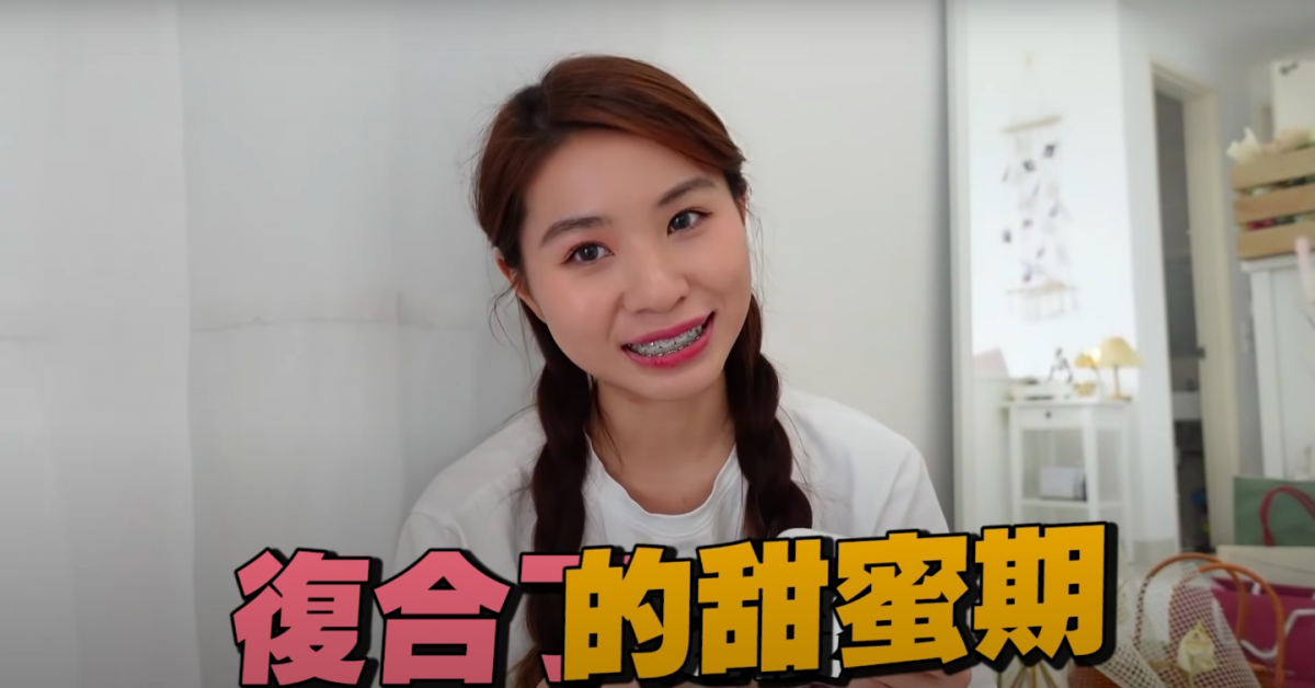 Miki也解释说她和大神最近的感情状况就是「复合了之后的甜蜜期」~