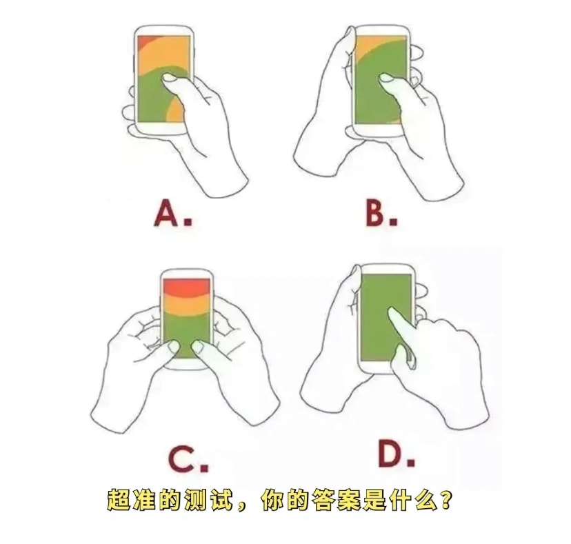 低头族必玩的小测验 拿手机姿势直接看出最真实 恋爱性格 和内在 找出自己的魅力优点和单身原因 Girlstyle 马来西亚女生日常 低头族必玩的小测验 拿手机姿势直接看出最真实 恋爱性格 和内在 找出自己的魅力优点和单身原因 Girlstyle 马来西亚女生日常