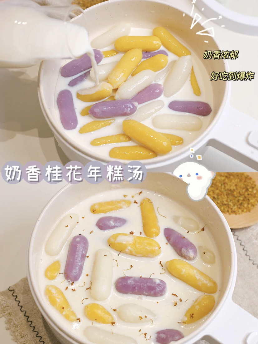 芝士奶香桂花年糕汤