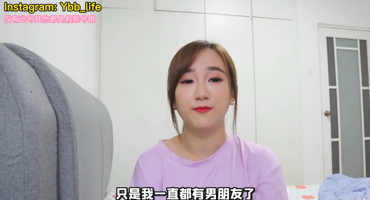 当时 YBB 还想着前男友所以没有当面回应