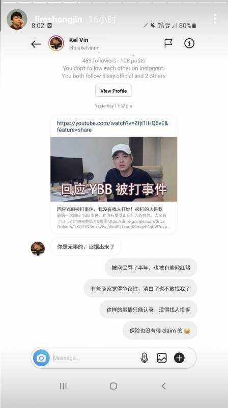 在事情发生后不久，牵涉其中的主角「林尚进」终于发文回应了。