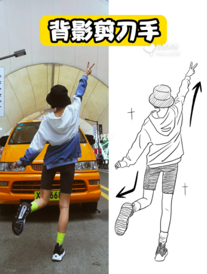 8.背影剪刀手