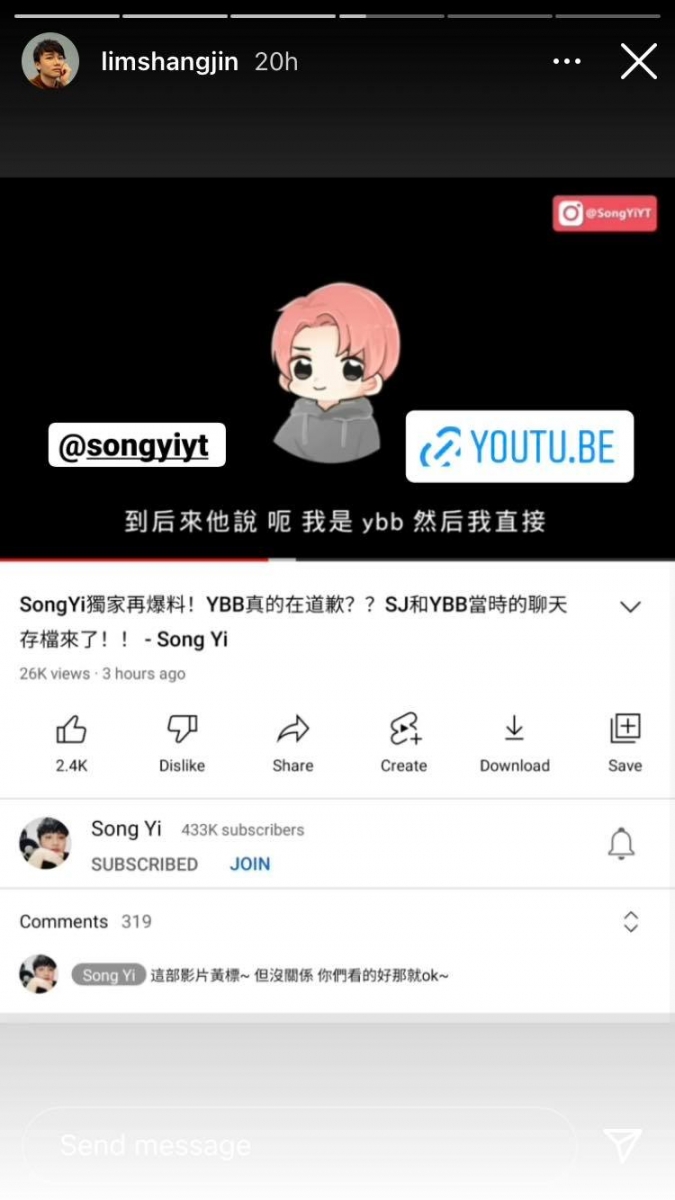为兄弟感到不值的 Song Yi 也在昨晚公开了 YBB 道歉的通话内容!!当时 YBB 诈骗的事件东窗事发后,YBB 也打电话向林尚进道歉。整个通话内容,在场的 Song Yi 可以作证「林尚进没有跟她道歉过」。