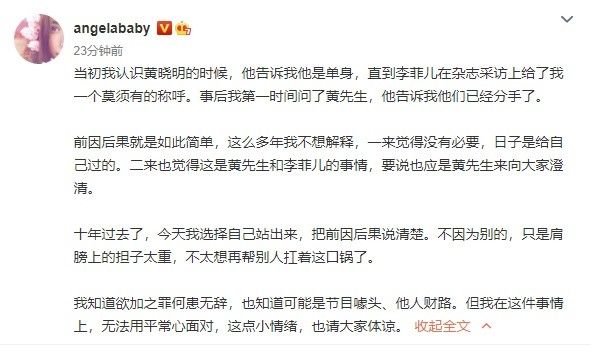 Angelababy因黄晓明和前女友李菲儿共同参加《乘风破浪的姐姐2》引发争议