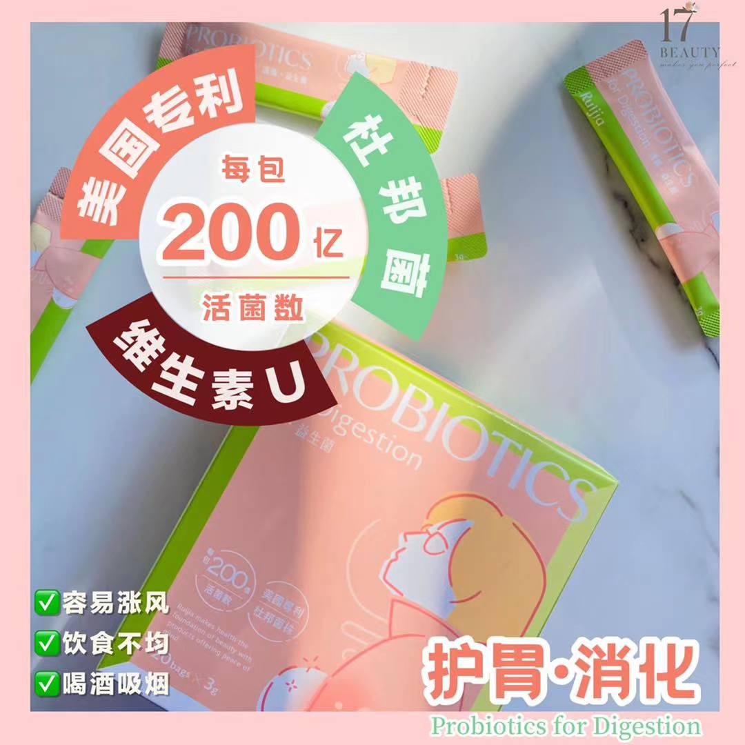 服用护卫益生菌可以帮助调整消化道健康，将伤害身体的物质赶走，打造良好的菌丛环境轻松养成健康的体质！