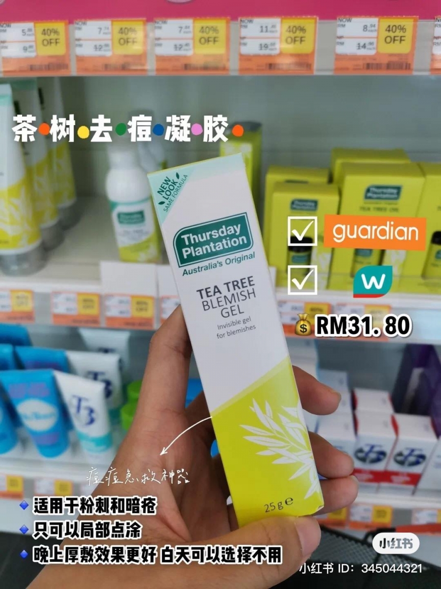 Thursday Plantation Tea Tree Acne Gel