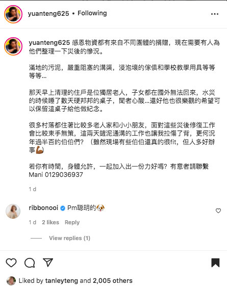 “这两天铲泥通沟的工作也让我拉伤了背,更何况年过半百的伯伯们?”