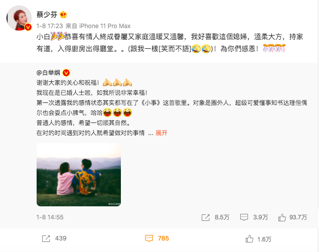 自然也少不了我们的“皇后娘娘“干妈蔡少芬的祝福~