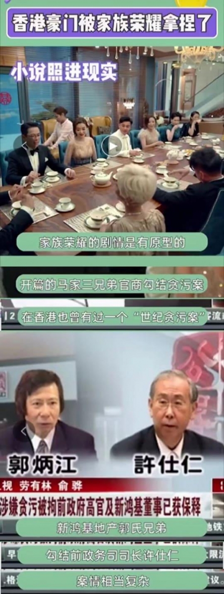 这个行贿的勾当被告发的事件与当年震惊全港的新鸿基郭氏兄弟贿赂案十分相似。郭炳湘之所以大义灭亲,源于十年前一起绑架留下的心结。