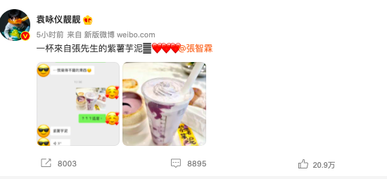 仙靓夫妇近期频密放闪，刚晒完恩爱的贴脸照迎接新的一年不久，袁咏仪也在社交平台上晒出张智霖为自己准备的「紫薯芋泥」饮料。