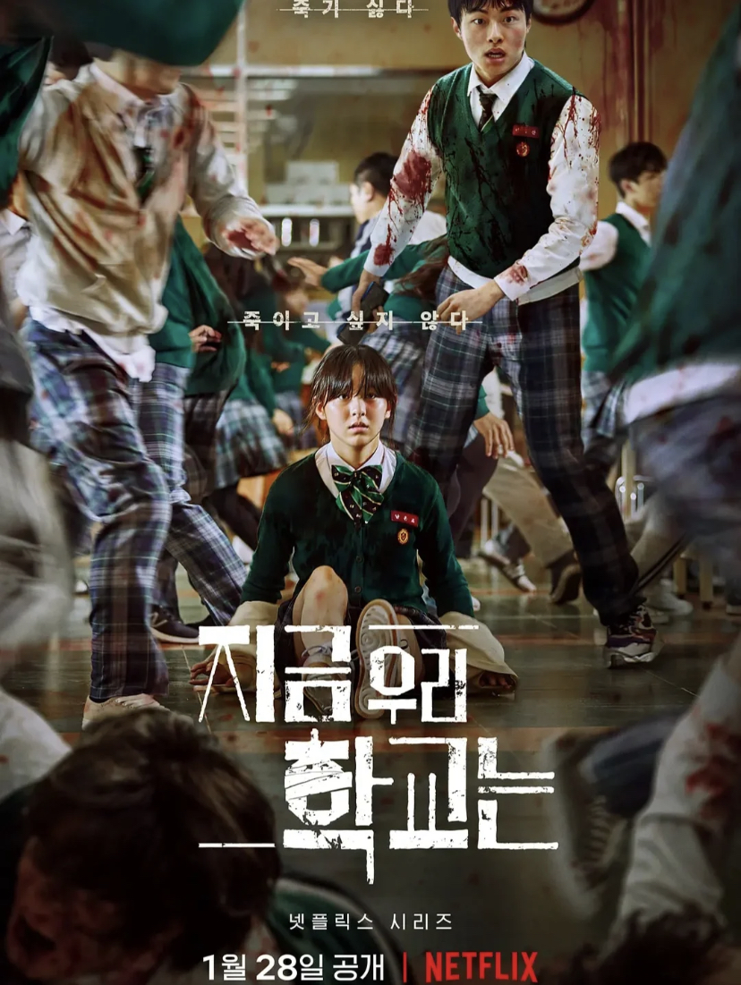 这部精彩刺激的韩剧会一次播放全12集,让大家可以在一天全都追完!想要知道《All of Us Are Dead》的剧情发展,可以到Netflix上收看,韩国打丧尸的剧集都绝对不会让人失望!