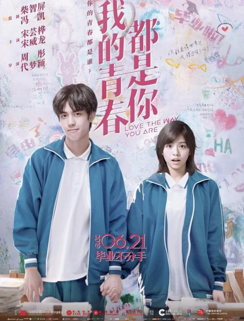 青梅竹马系列的爱情故事,男主是学霸和人称「别人家的孩子」的模范代表,女主受他的影响下也成功考获好成绩进入最高学府。为了帮男主和校花牵红线的女主,其实不懂男主从小开始就一直暗恋着自己,三人开始了酸酸甜甜的发展。