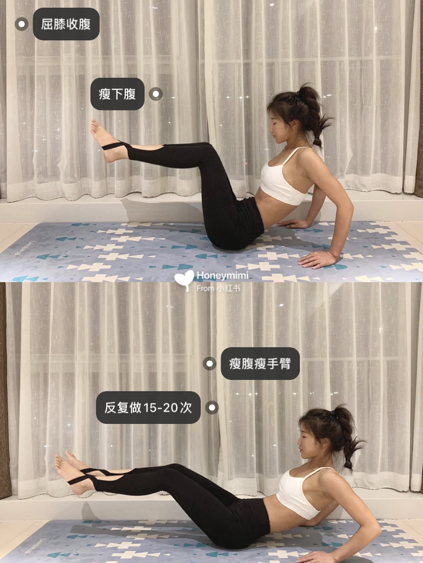 手支撑做辅助,核心腹部收紧,腿部不要放松,呼气腹部用力收腿,反复做15-20次。瘦腹、瘦腿、还有瘦手臂效果都非常明显!