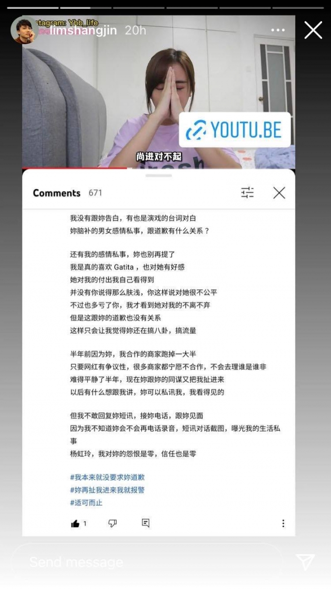 此外,林尚进也正面回应自己跟她告白的真相!本人作出的回应是「我没有跟你告白过,有也是演戏台词的对白」。一个道歉影片为什么要牵扯感情私事,甚至还要牵扯 Gatita?
