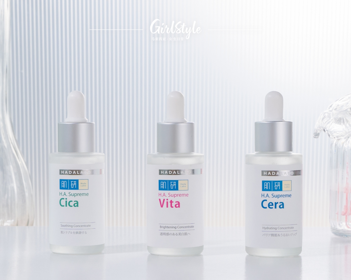 想要养成透亮感少女美肌,同时不让钱包受伤?开架宝藏好物Hada Labo HA Supreme Booster高效精华,绝对是小资女孩必备的高CP值护肤好物!