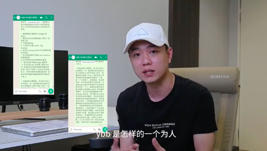 Chris 还说自己曾劝过 YBB 不要再继续带着面具做人,应该活出真实自我而不是欺骗大众。