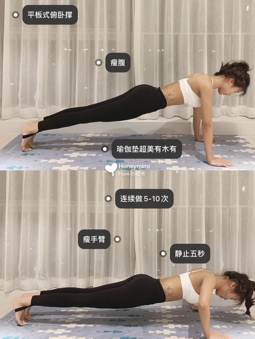 斜板核心收紧保持5秒,再附身俯卧撑保持5秒为一个动作,连续做5-10个。这个动作能瘦全身尤其是手臂的部位!