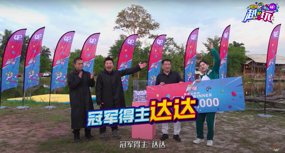 最后的冠军得主~