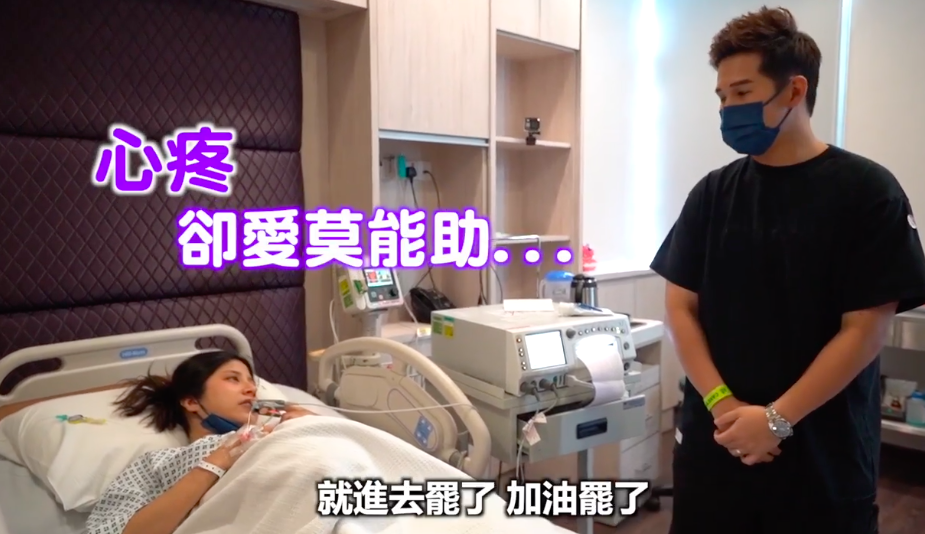 在等待宝宝出世过程中,看到老婆身上插满管的 Jeff 也表示很心痛,站在一旁那种爱莫能助的感觉很难受~