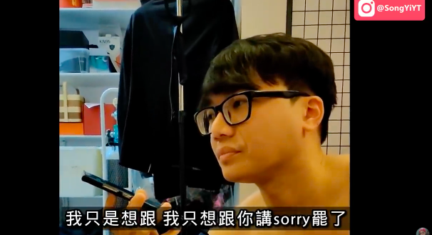 YBB「我只是想跟你讲 Sorry」