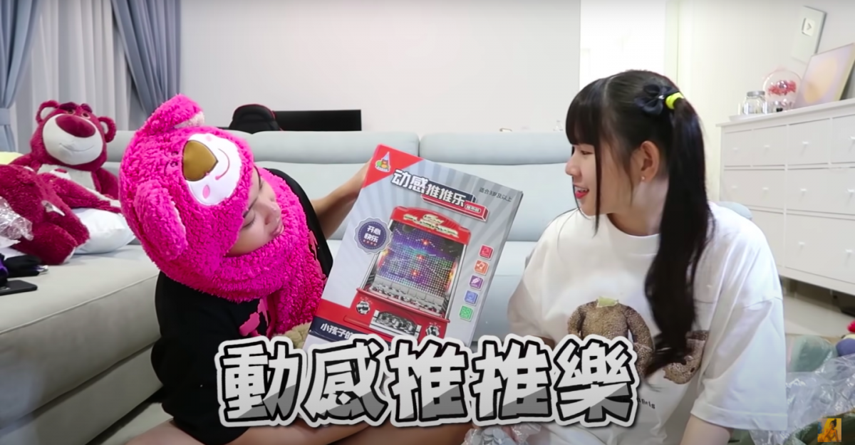 “动感推推乐”推币机