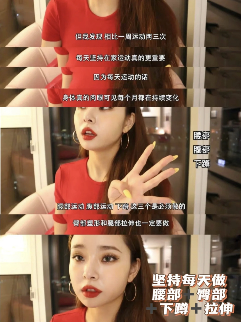 宋智雅说自己每天都会坚持要做一套运动，这样效果比专门做普拉提效果还要好，重点是一定要自律！为了自己努力的人肯定会得到回报的～