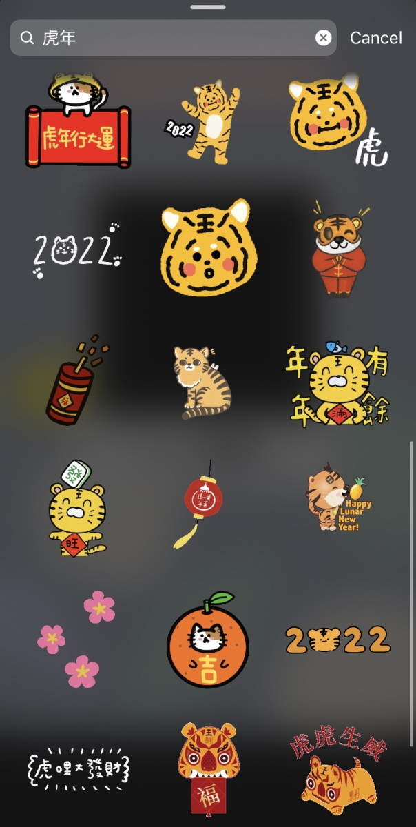 ?Instagram GIF 搜索关键字：虎年