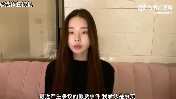 视频一开始宋智雅表示对这段道歉视频迟迟未推出感到很抱歉~并承认穿假货的争议是事实