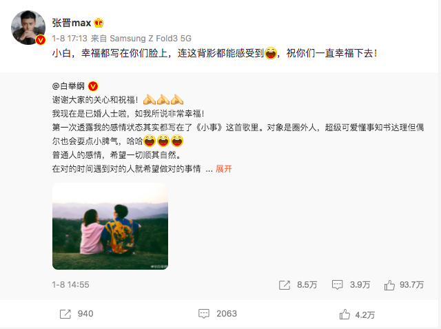 晋爸也发贴文祝福干儿子啦