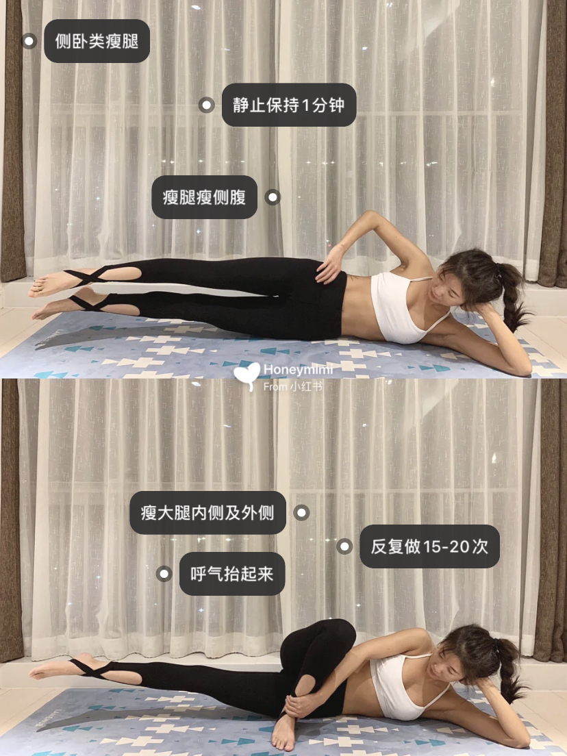 侧卧手支撑头部,双腿同时抬离地面,双腿不并拢,原地保持1分钟。瘦腿和腰部的效果很强大。