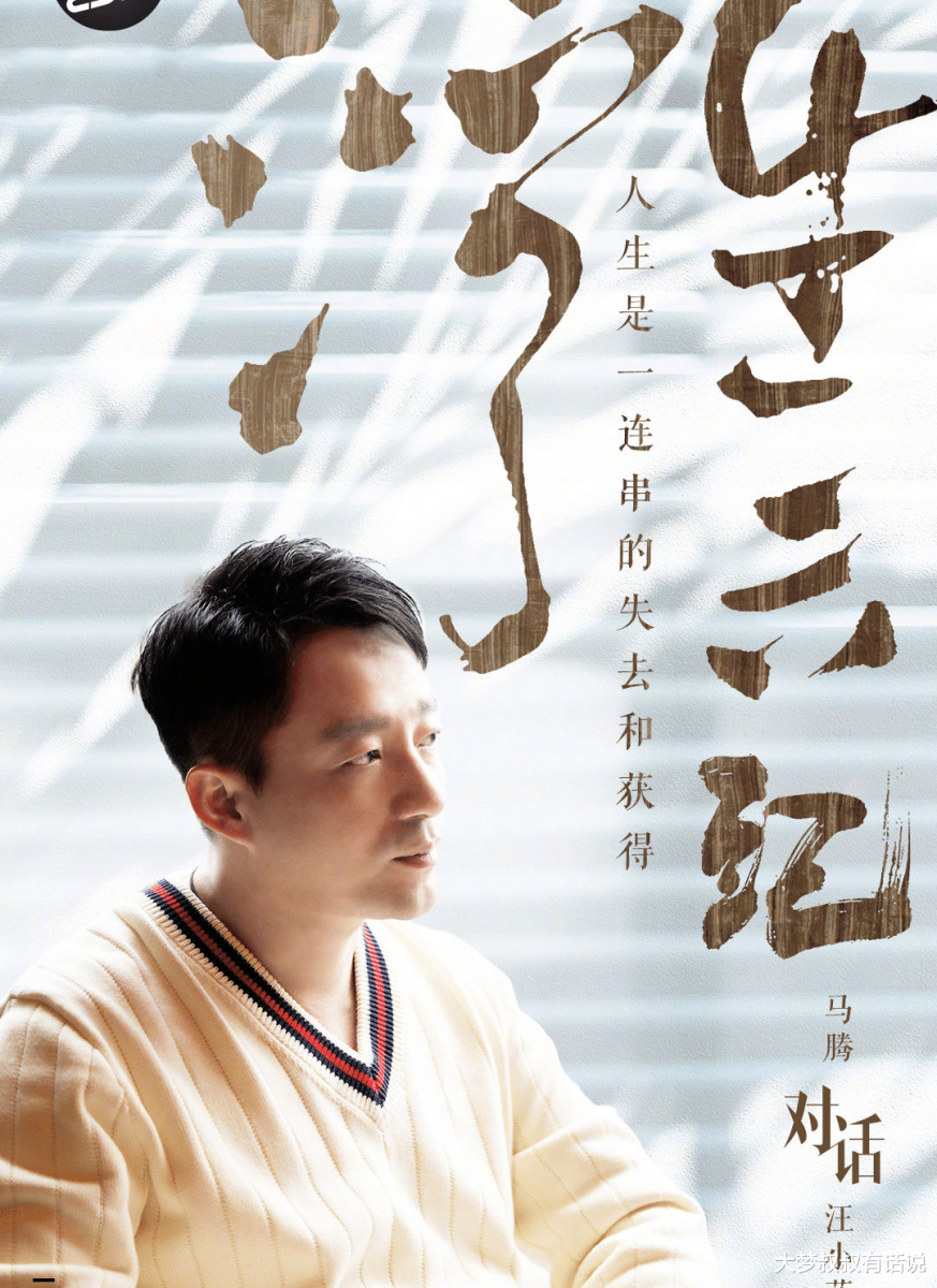 汪小菲后来被问到「还相信爱情吗?」时,他就表示「我觉得亲情、爱情、感情、激情,都是属于一个情感,没分那么开,只要相信世界上的这些美好,多看好东西就好了」。