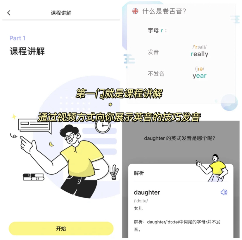 想要学习新语言又不敢和陌生人一起上课?这个软件让你轻松学习英语还不需要和老师面对面,全靠先进的AI来纠正语音问题。有英式和美式的口语可选,看个人需求和爱好选择即可,课程讲解非常细,是新手入门必备的首选。