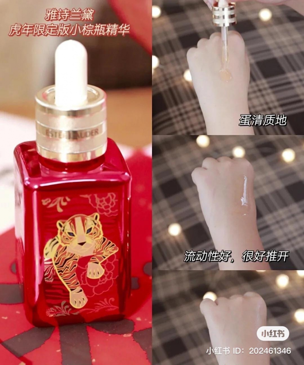 小棕瓶换上全新虎年包装年味十足 ！