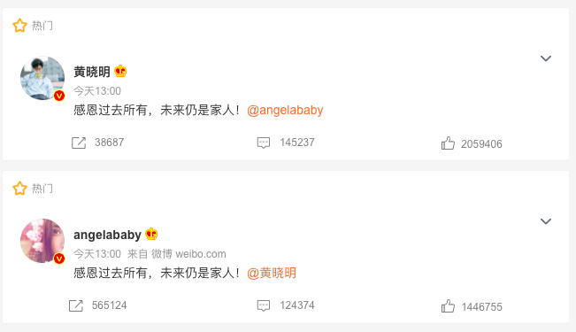 两人同步在社交媒体上写道「感恩过去所有，未来仍是家人！」