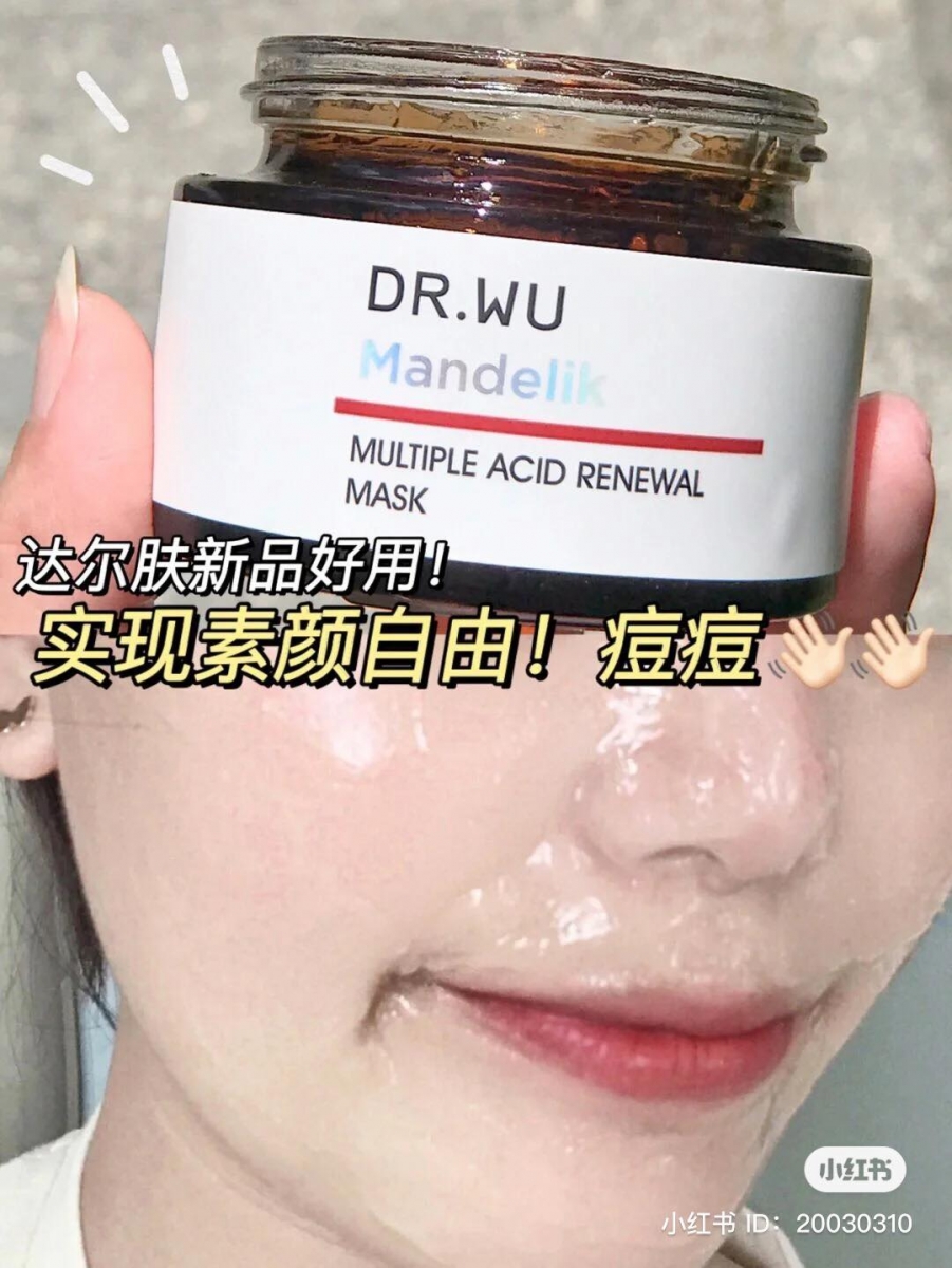 Dr.Wu 复合酸面膜