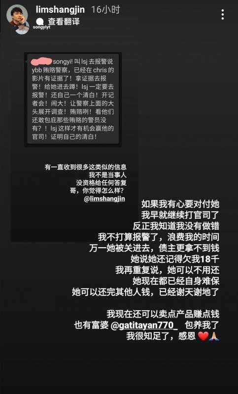 他在 IG Story 限时动态上发布了几个状态，总结得出的结论就是「所以这个故事告诉我们，不要得罪女孩子，万一真的疯起来，有她讲没你讲」。