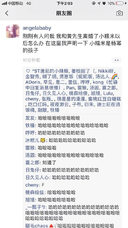 就有神通广大的网友拿他们两人离婚的事情来恶搞