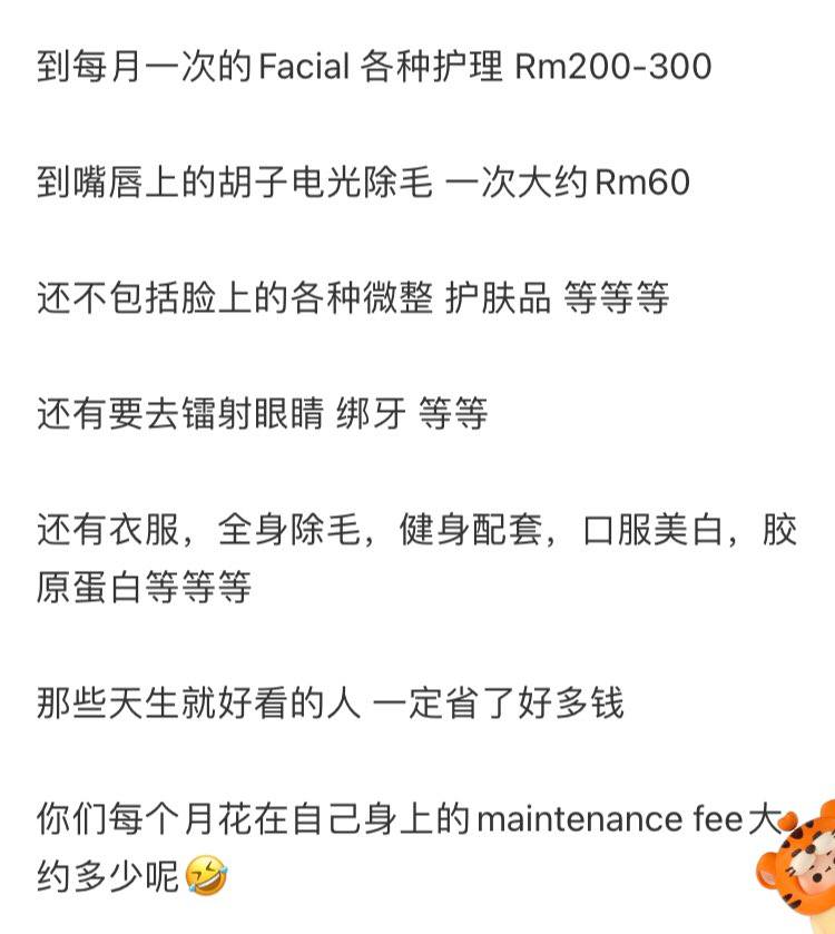 这些费用还不包括脸上的各种微整、护肤品、绑牙和镭射眼睛
