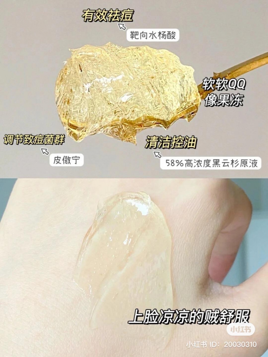 更有效清理毛孔,抗炎抑菌让你在最短时间内摆脱痘痘缠脸烦恼。最主要的是它还能降低油脂分泌、调理水油平衡减少反复长痘的问题