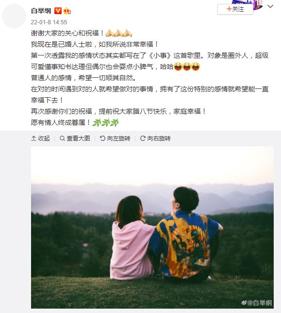 他在微博写道:“我现在是已婚人士啦,如我所说非常幸福!”