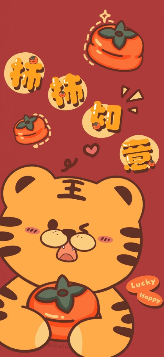 22年必备开运虎年壁纸 有趣的发图文案分享 喜庆感满满的祝福语带来幸福好运 Girlstyle 马来西亚女生日常