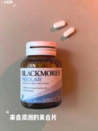 它能帮助加速身体内的黑色素排除,由内而外形成深层美白