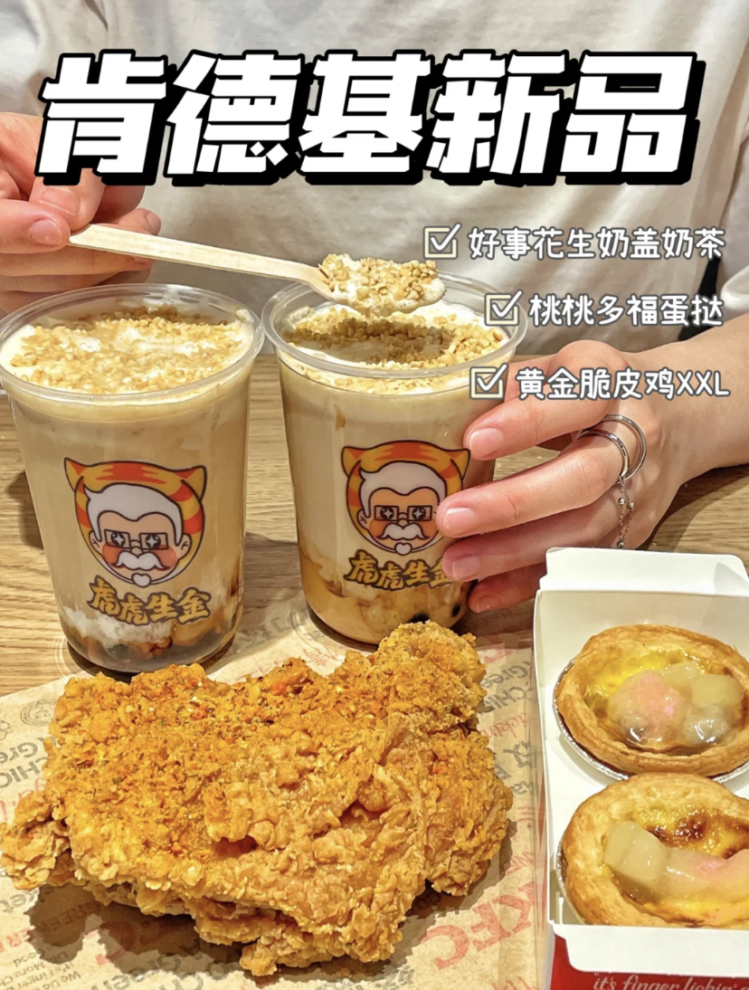 再过不久就是农历新年啦!在小红书看到在中国的KFC也特别配合新年推出了超诱人的限定新品!不得不说这次的新品真的看得让人嘴馋,除了有超大size的黄金炸鸡还有更吸引人的甜品~