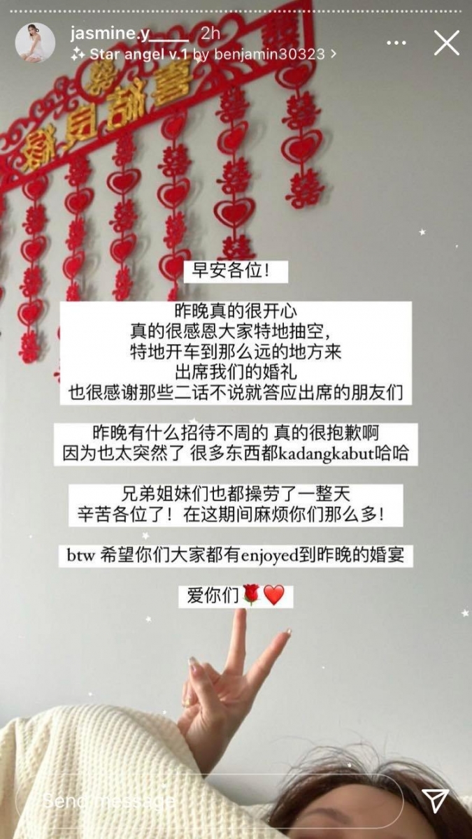 香米刚刚也在 IG 限时动态上晒出照片表示感谢大家的出席同时也感到抱歉若有任何的招呼不周，希望大家都能享受昨晚的婚宴安排 ❤️