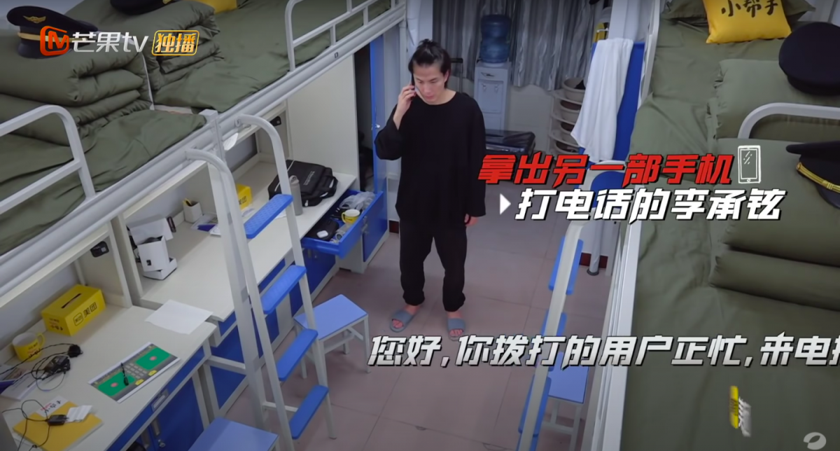 尝试打了好几次后李承铉无奈表示：「真的找不到戚薇，因为她不会接陌生电话，我用这个号给她打她不接」。