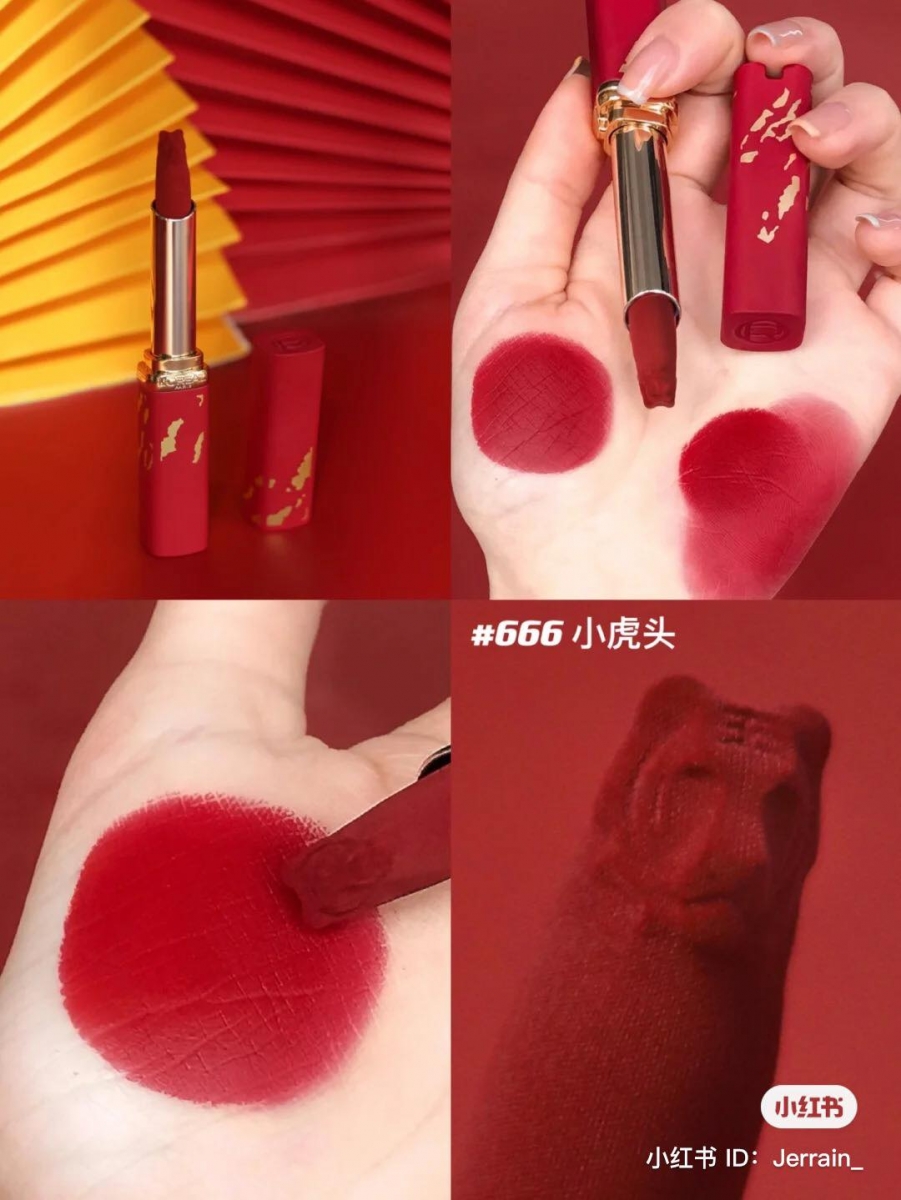 L'Oréal 虎年新春限定口红
