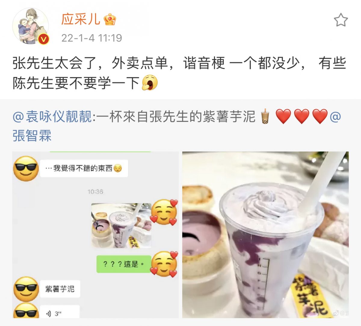 张智霖的土味情话不只让一众网友甜到腻歪，就连「应采儿」也凑热闹先是夸赞张智霖「太会了」，然后再喊话自家老公陈小春「要不要学一下」笑翻一众网友。