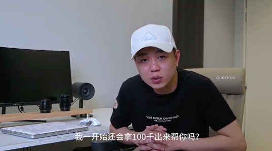 Chris 和 YBB 以前是非常要好的朋友,当 YBB 落难需要一大笔钱应急,Chris 也是二话不说借给她