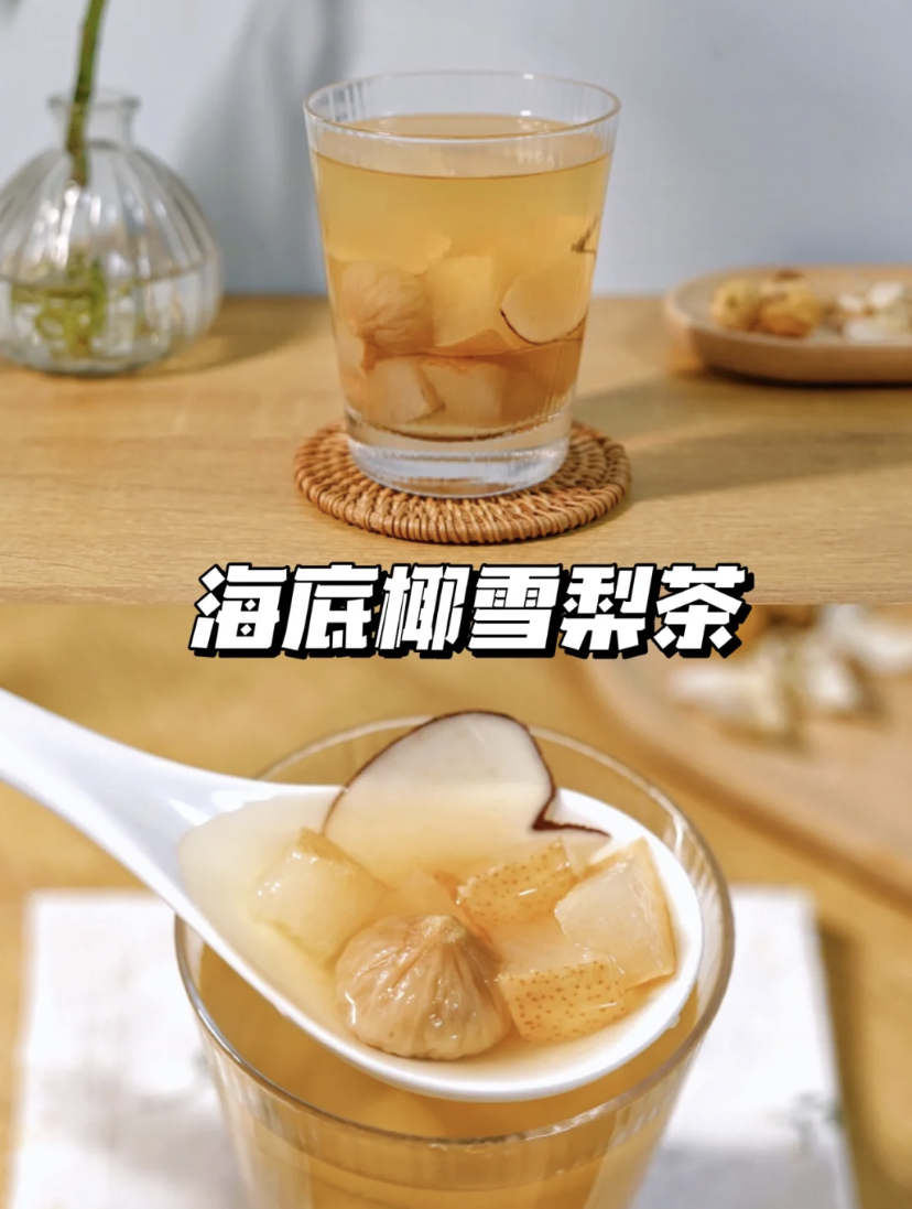海底椰雪梨茶