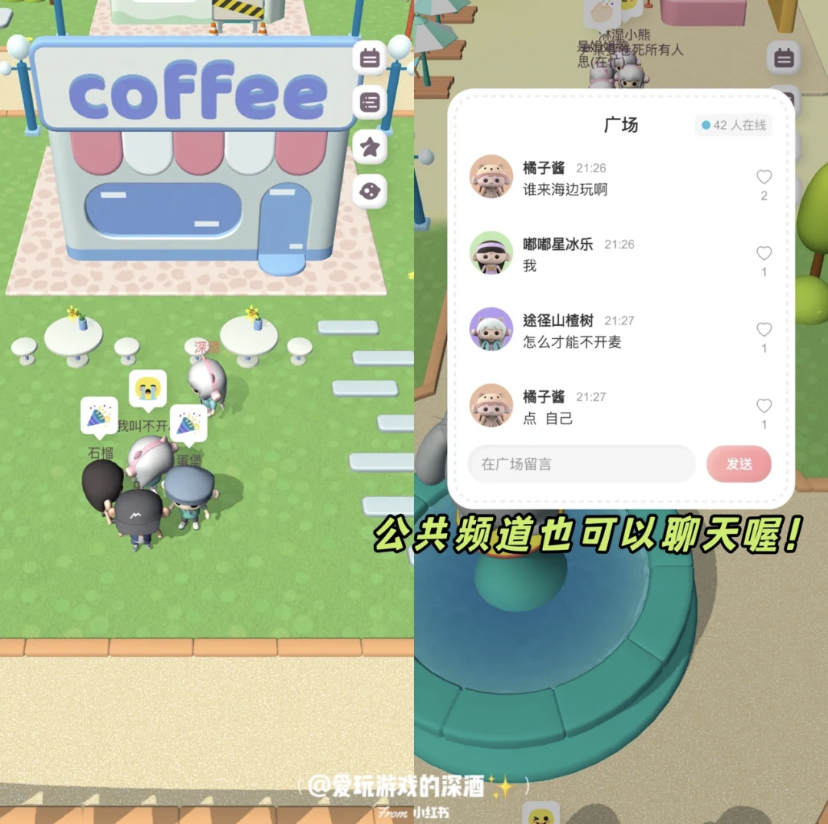 当然你也可以选择安静散步发呆,参加咖啡馆的live show等等,是一款可以轻松交友的社交软件!